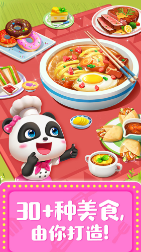 奇妙料理餐厅破解版展示图3