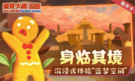 噩梦大叔深眠破解版内置作弊菜单展示图3