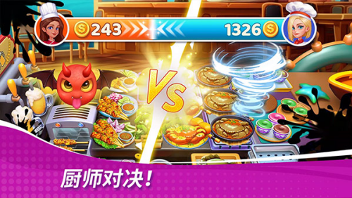 星厨奇迹破解版无限金币钻石版游戏截图1