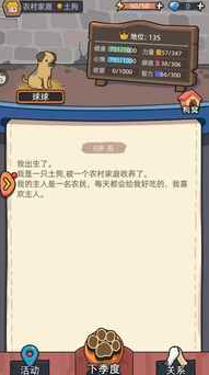 狗狗模拟器无限钻石版展示图2