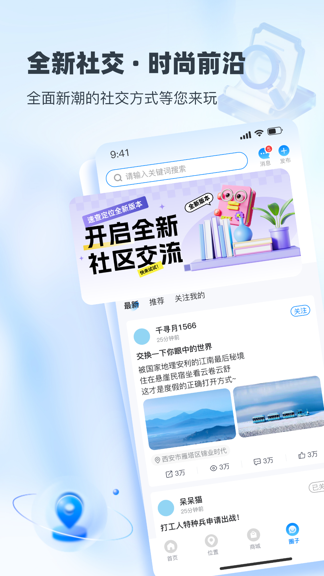 速查定位最新版软件展示图4