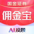 国金证券佣金宝手机版官方版