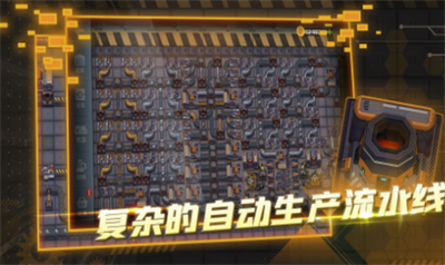 超级工厂破解版内置功能菜单版展示图3