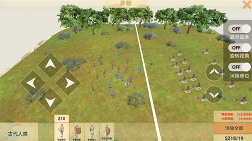 动物战争模拟器mod作弊菜单版游戏截图4