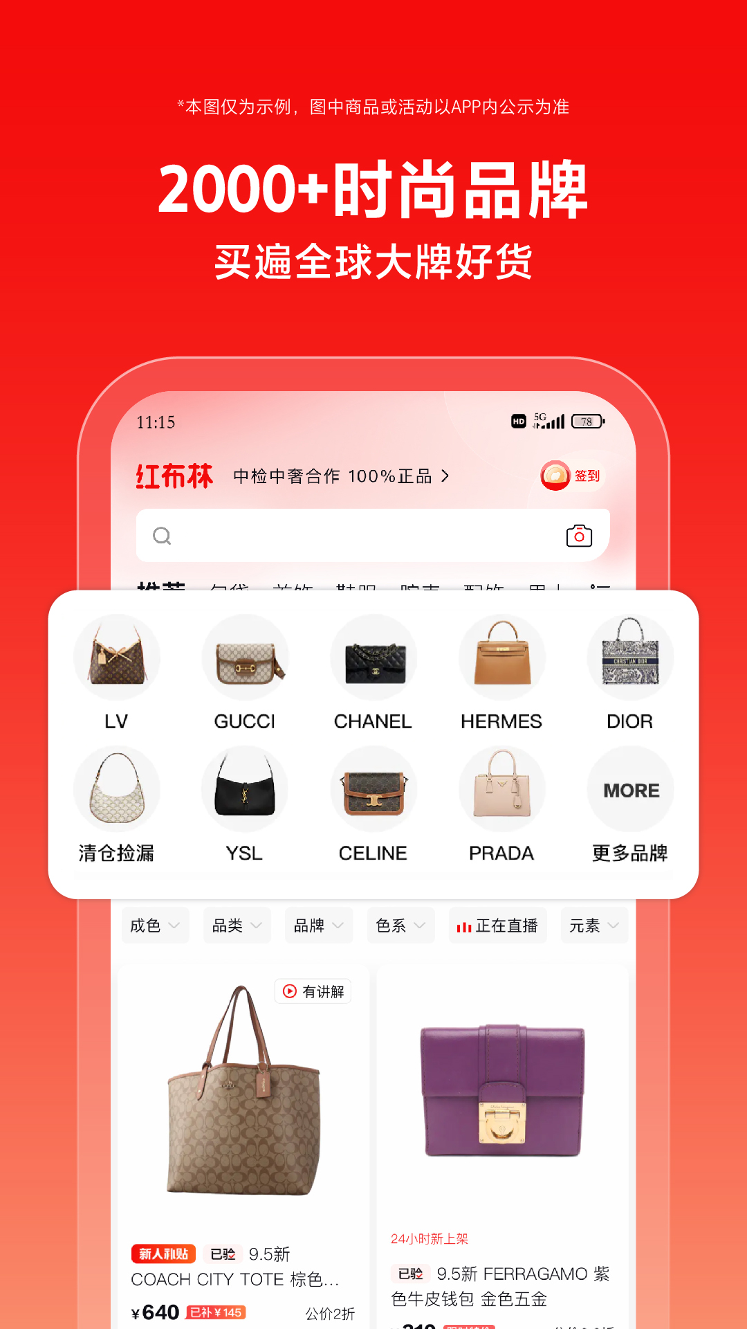 红布林最新版软件展示图3