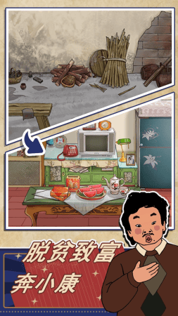 王蓝莓的幸福生活破解版无限金币展示图5