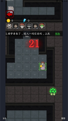 猛鬼宿舍辉哥限定版加魔改版展示图4