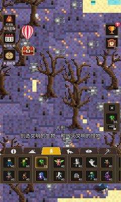 上帝模拟器3全解锁无广告版展示图4