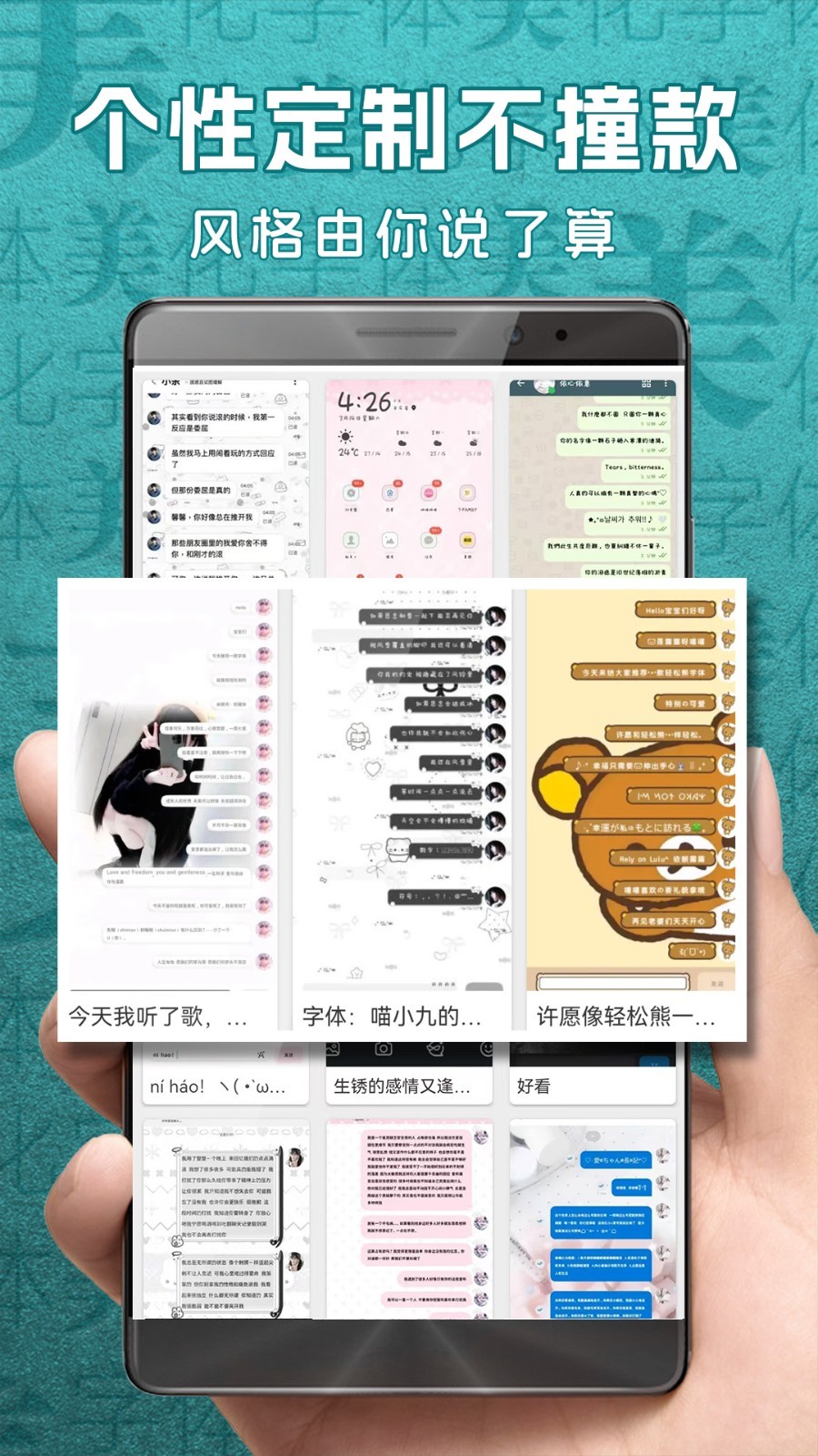 字体美化大师免费正版最新版软件展示图3