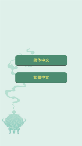 药王谷女修修炼手札破解版内置修改器展示图1