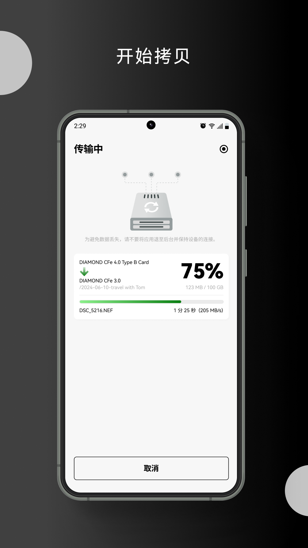 Lexar 安卓版软件展示图3