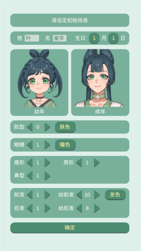 药王谷女修修炼手札破解版内置修改器展示图2