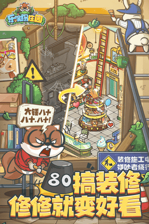 乐缤纷庄园内购破解版展示图3