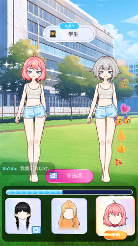 超级爱豆造型师全服装解锁中文版游戏截图5