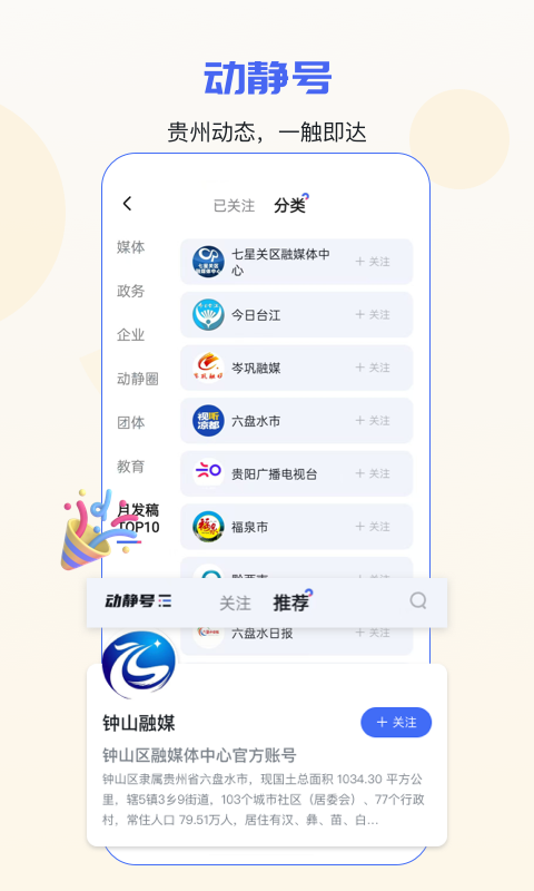 动静新闻直播最新版展示图4