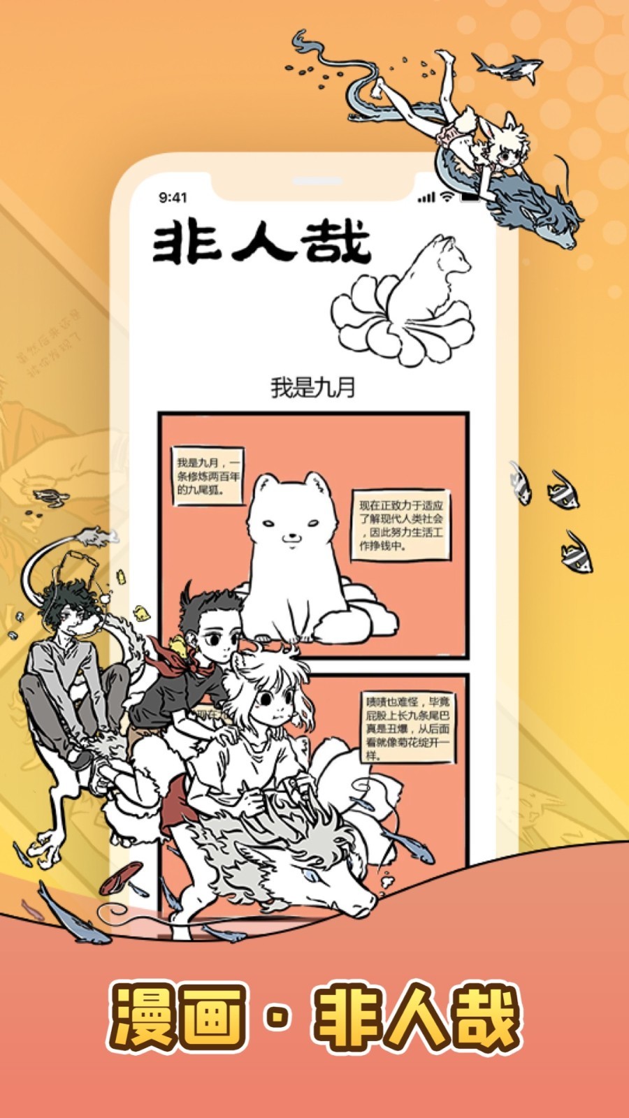 口袋故事听听安卓版软件展示图2