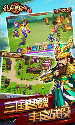 乱世曹操传无限元宝展示图2