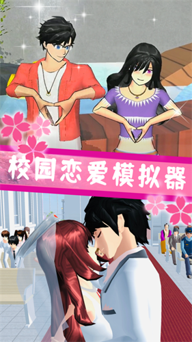 樱花校园战斗青春最新版展示图3