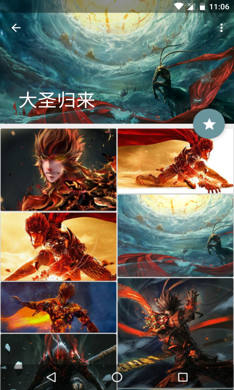 搜图神器手机版最新版软件展示图4