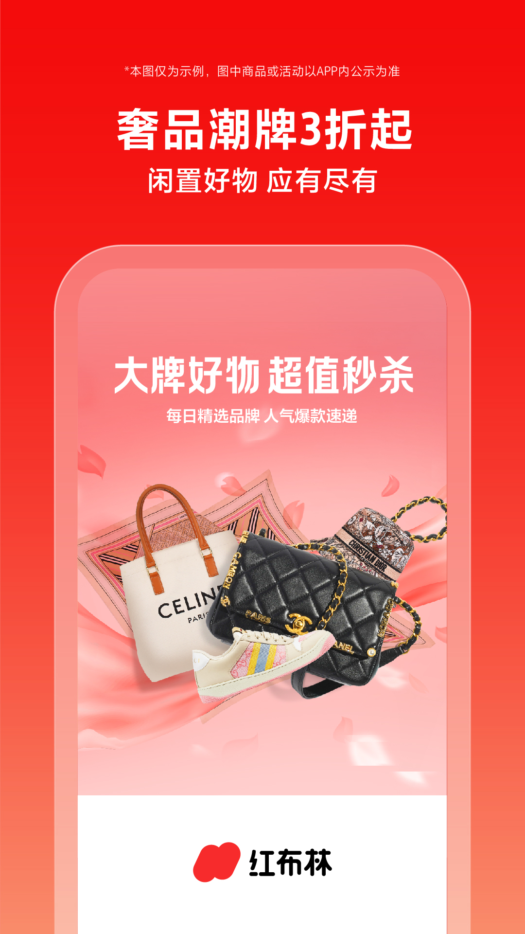 红布林最新版软件展示图1