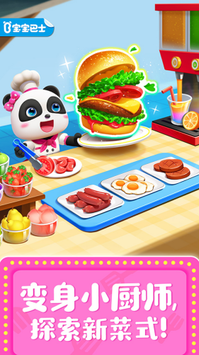 奇妙料理餐厅破解版展示图2