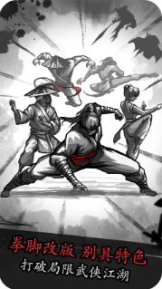 放置江湖吾爱破解版游戏截图3