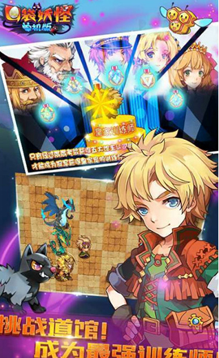 口袋妖怪内购无限版游戏截图4