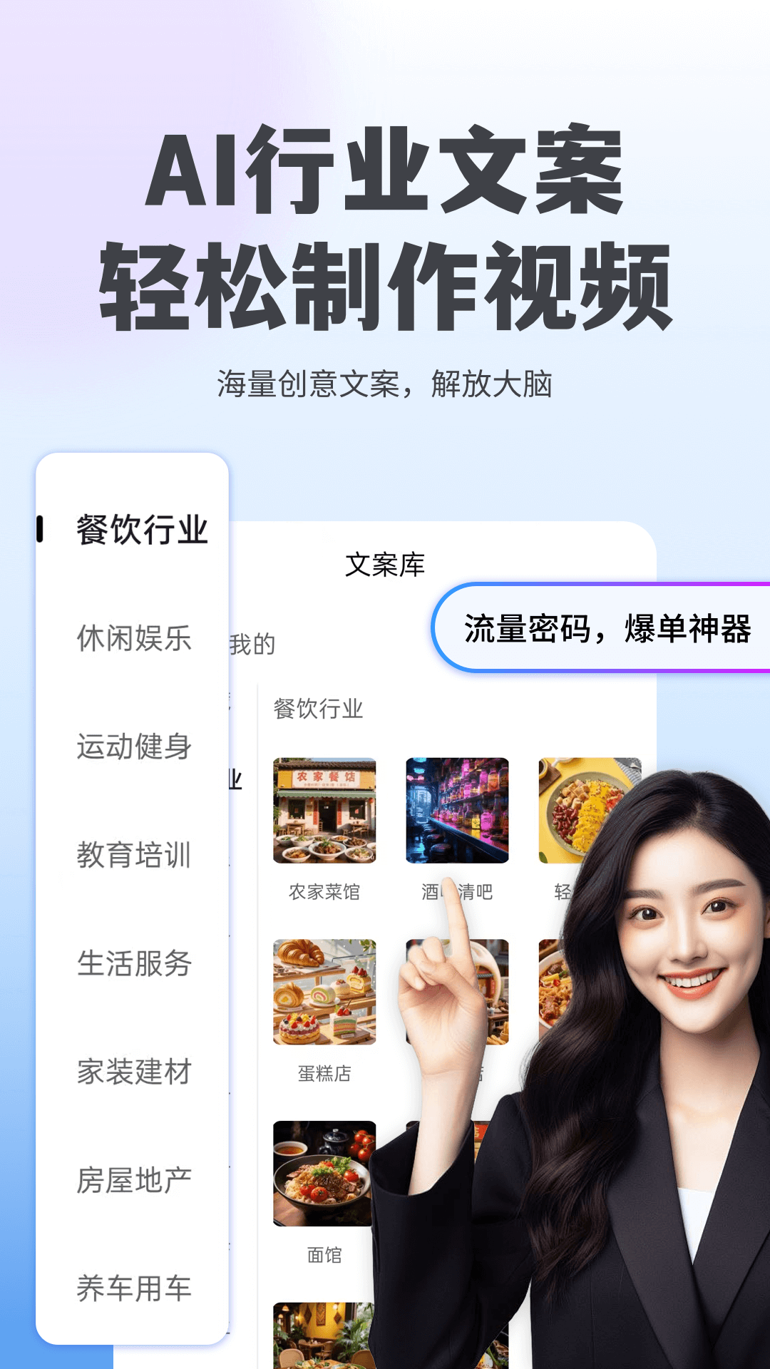 抖度AI最新版软件展示图2