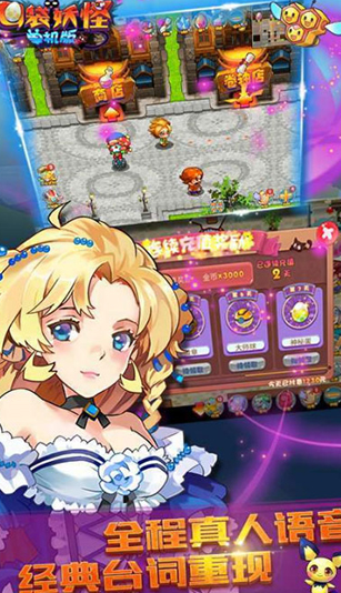 口袋妖怪内购无限版游戏截图2