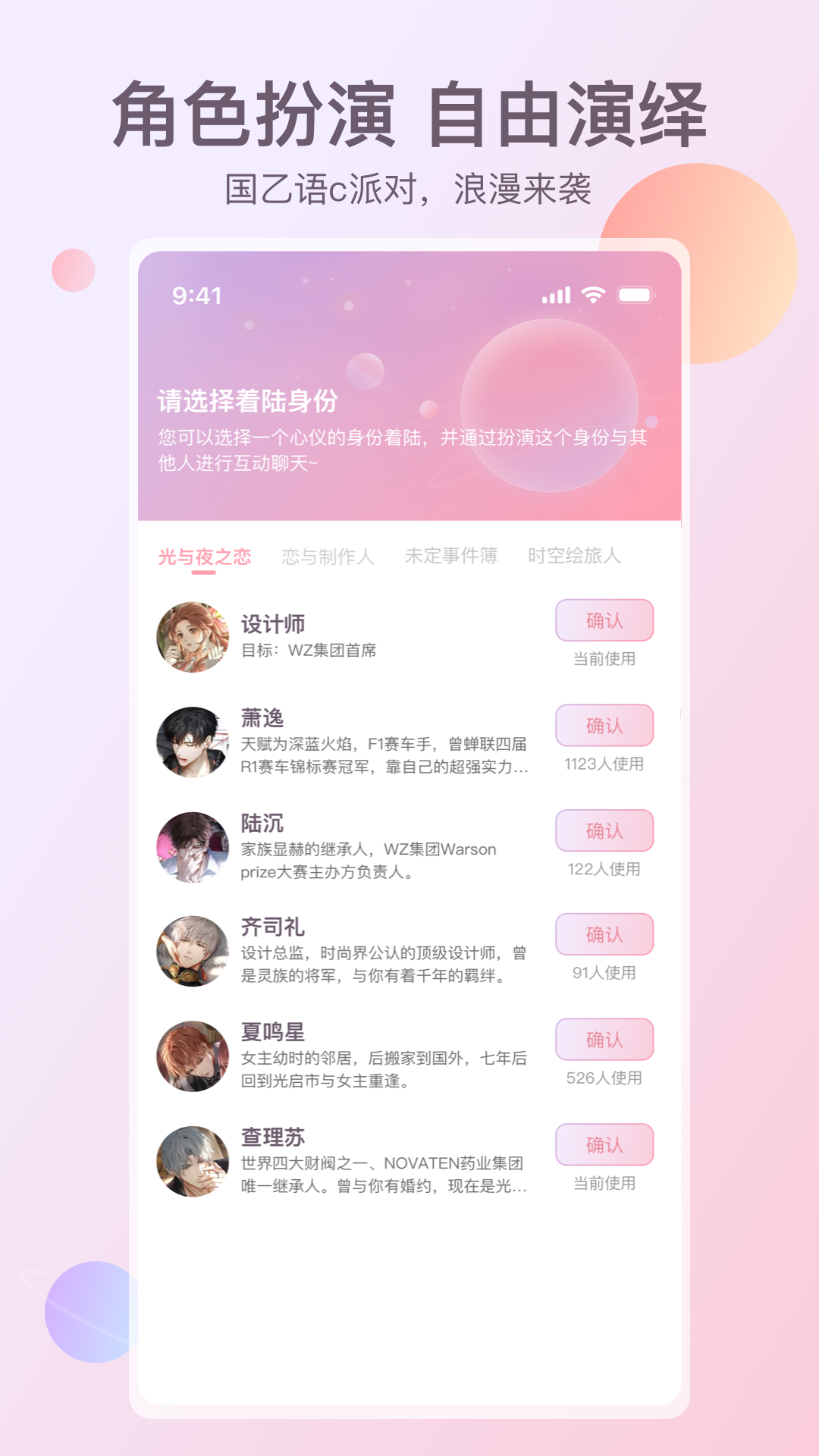 次元星安卓版软件展示图1