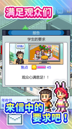 开拍电视制作物语破解版中文版展示图3