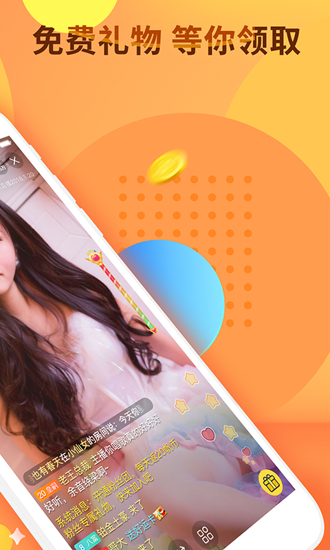 千帆直播安卓版软件展示图2