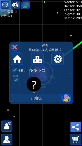 星球吞噬战中文版最新版展示图1