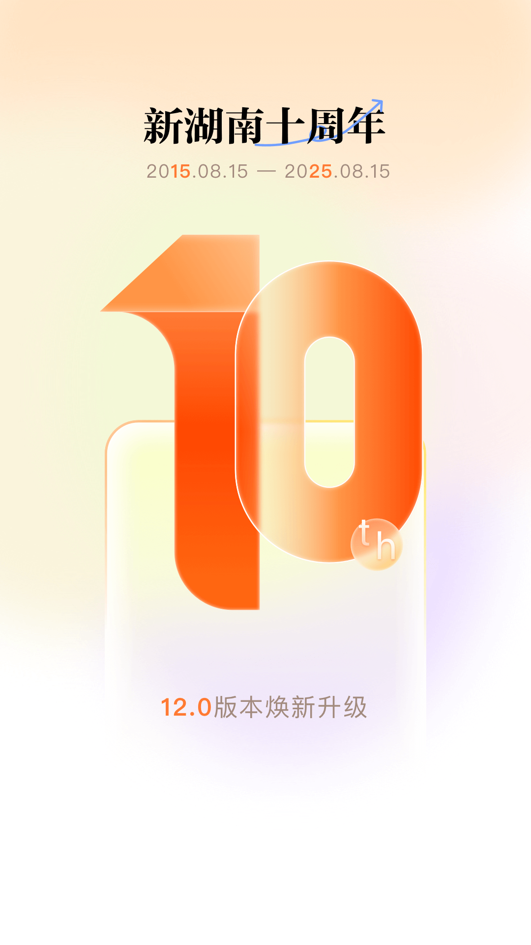 新湖南云安卓版软件展示图1