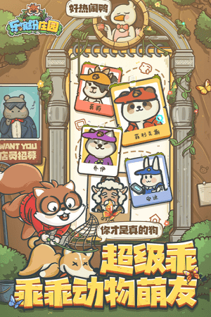 乐缤纷庄园内购破解版展示图4