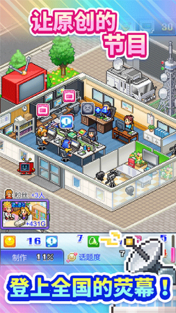 开拍电视制作物语破解版中文版展示图4