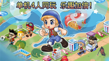 大富翁4fun免更新破解版游戏截图5