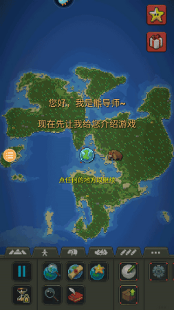 worldbox2026最新破解版汉化版展示图2