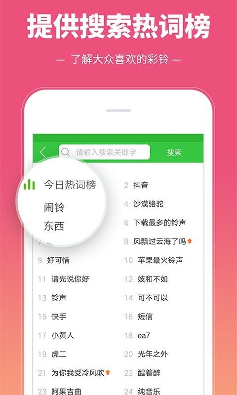 彩铃多多官方版展示图4