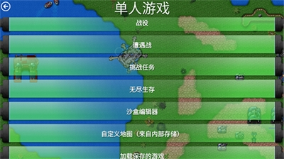 铁锈战争mod大全整合包破解版展示图2