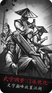 放置江湖吾爱破解版游戏截图4