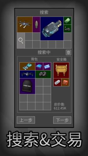 鼠鼠模拟器破解版无广告展示图5