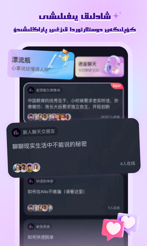 allo 官方版软件展示图3