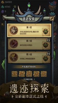 贪婪洞窟破解内置修改器最新2024版游戏截图2