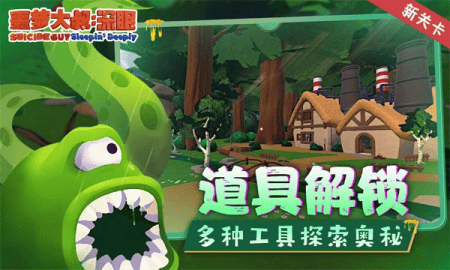 噩梦大叔深眠破解版内置作弊菜单展示图2