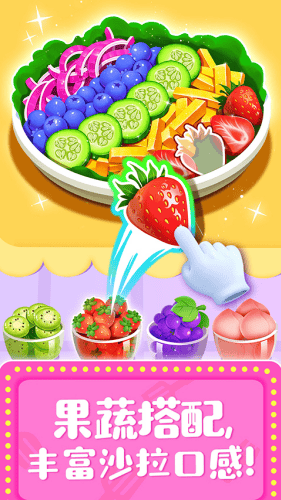 奇妙料理餐厅破解版展示图4