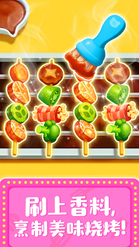 奇妙料理餐厅破解版展示图1