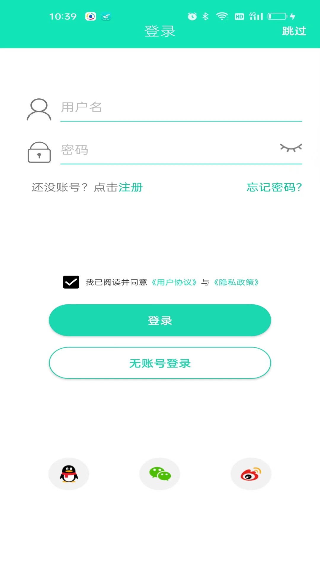 healthwear 官方版软件展示图1