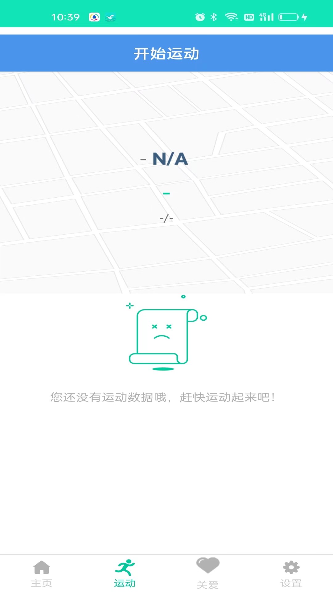 healthwear 官方版软件展示图3