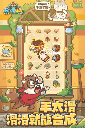 乐缤纷庄园内购破解版展示图5